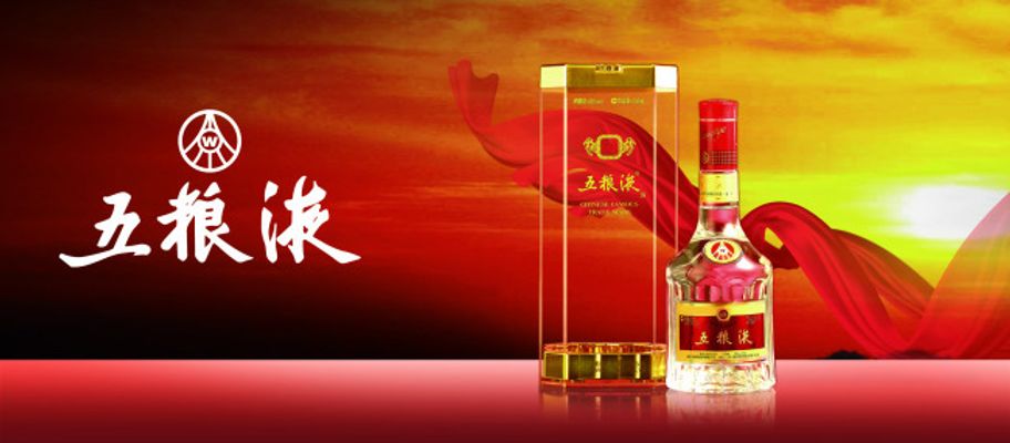 五粮液解题“深水区”