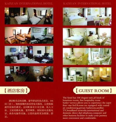 宜享酒店隆重开业——界说质量日子新地标！