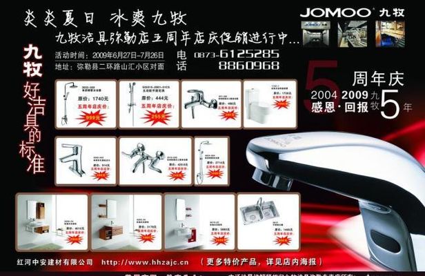 科技卫浴世界九牧！九牧集团携旗下六大品牌亮相2024中国厨卫展