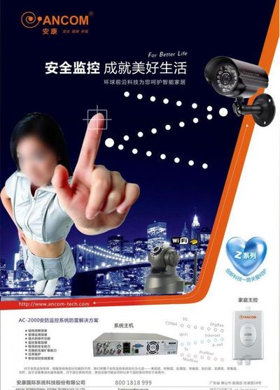揭秘AI安防新趋势：同为股份助力智能城市建设