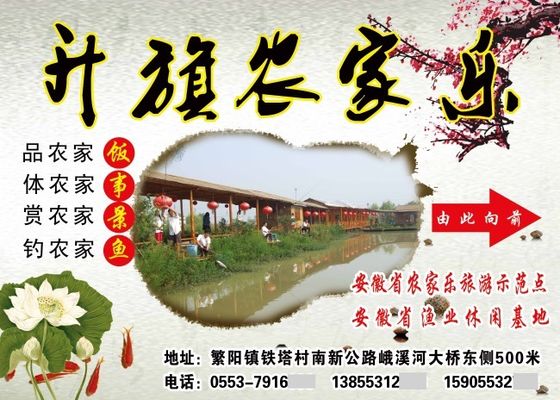 开云体育- 开云体育官方网站- 开云体育APP 最新2025长沙周边高人气农家乐一日游推荐、长沙农家乐团队旅游攻略