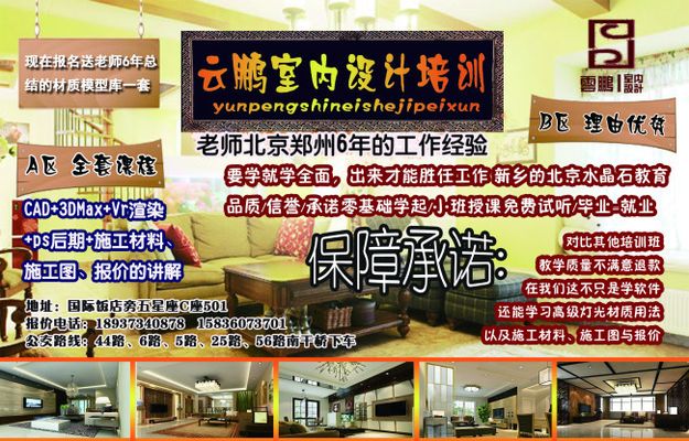 上海青浦广AG尊龙凯时- 尊龙凯时官方网站- 尊龙凯时APP下载告设计培训机构哪家比较好