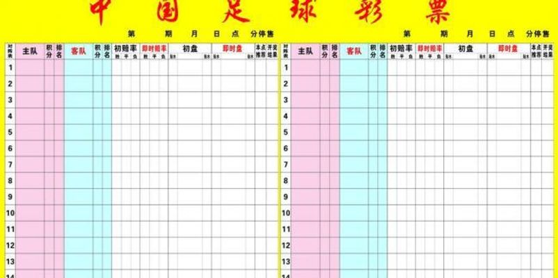 快3彩票投注与开奖数据查询河源体彩助力“骑”乐无穷