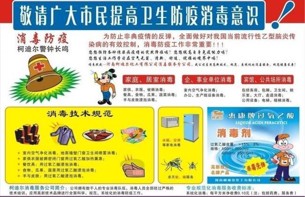 中国卫生防疫节从它开始