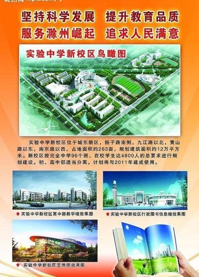 华东师范大学澄迈实验中学举办毕业季祝福晚会
