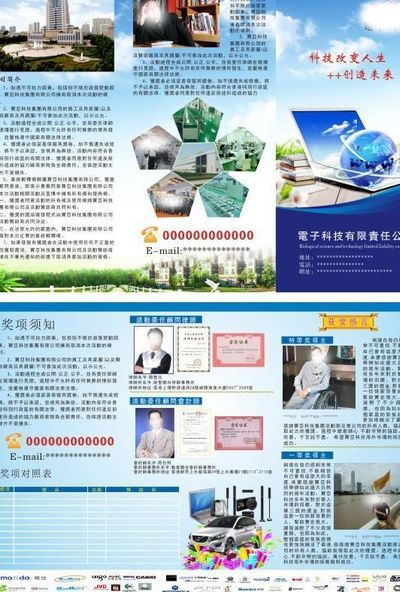 华体会体育校友会2023电子科技大学专业排名电子科学与技艺7个专业A++13个专业A