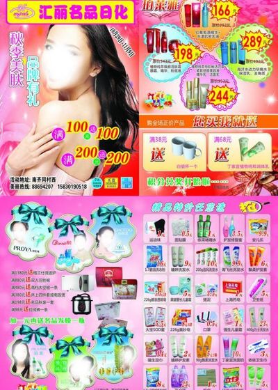 从小用到大的邦产日化品牌正正在一批批消灭？