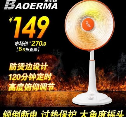 2025年全球取暖器品牌推荐榜单：技术革新引领行业五大品牌谁主沉浮？