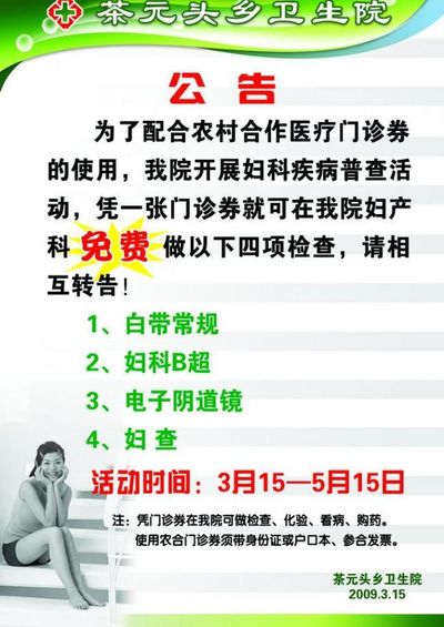 福鼎市医院公告