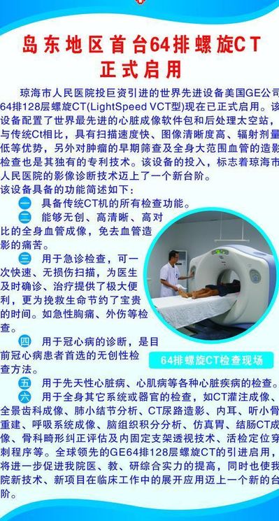 滕州市中心人民医院最新公告