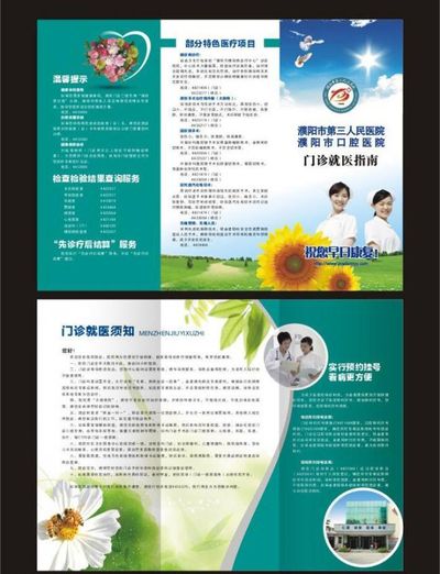 山东7方面政策落实异地就医直接结算 临时外出就医首先自付比例统一降到10%以内