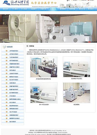 中国星空体育平台科学院总值超110亿元的仪器设备实现开放共享