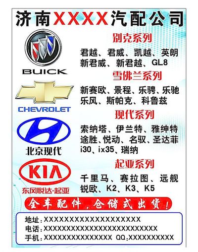 上海汽配(603107)