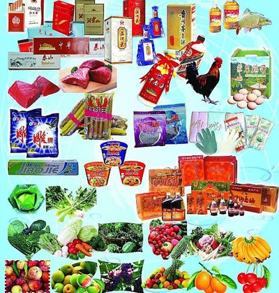 吉林省通化某单位副食品采购项目（二次）中标结果公告