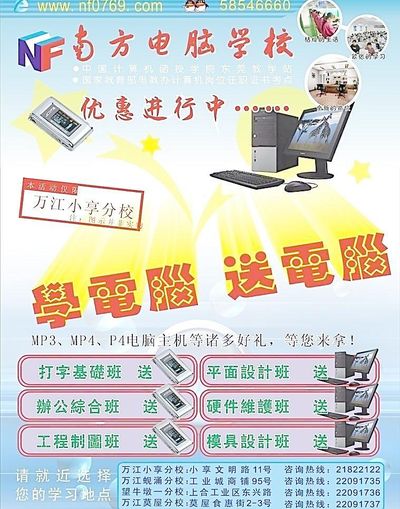 emc全站app官方分享几个IT培训机构