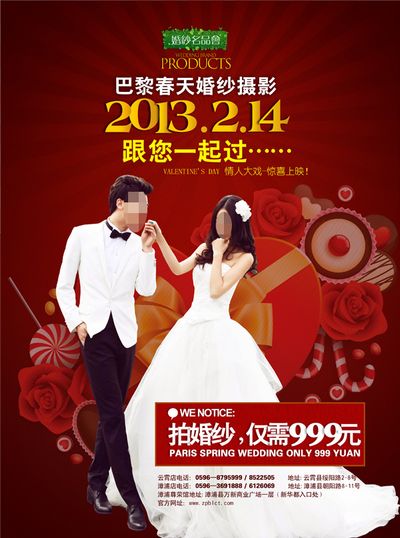 PG电子技巧ARIZONA WEDDING SHOW (SUMMER)
