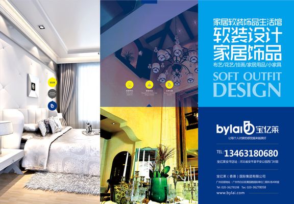 家庭装修如188金宝博官方网站- 188金宝博APP- 188金宝博在线娱乐何搭配软装？