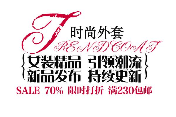 中国国际时装周（秋季）发布“上久楷·边惠中”2026春夏高定