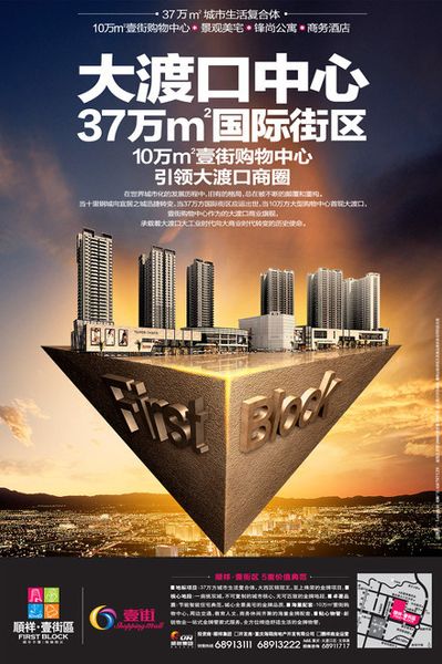 贸易地产若何破局？18家贸易地产企业过半上半年收入下滑