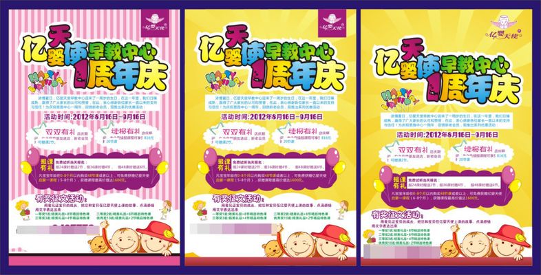 儿童早期培育必要众学科团结接济