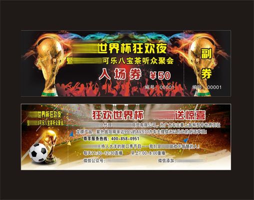 海口亚洲杯阵容公布 门票昨日启售单场次8