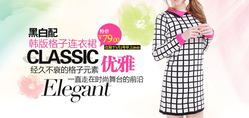 女装货错误板背后的原形：爆款何如成为消费者的恶梦？