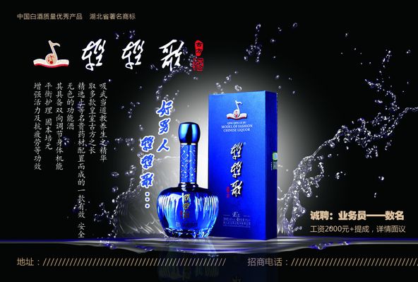 2025-2029年广东白酒市场投资分析及前景预测报告