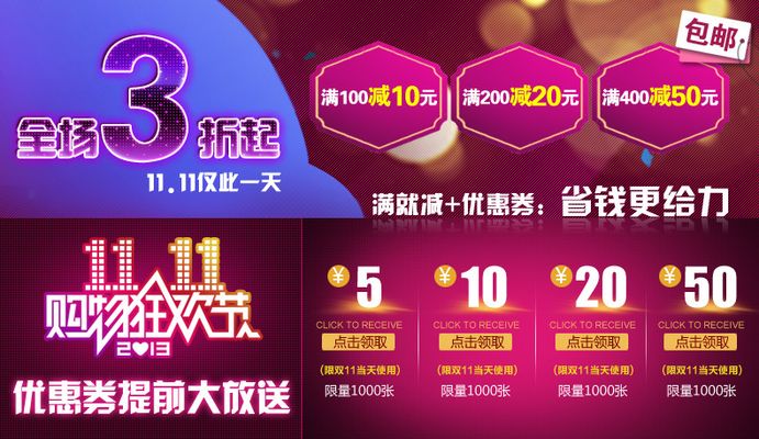 伟德bv1946官网-叠加“以旧换新”激活消费动能——“双十一”消费新观察