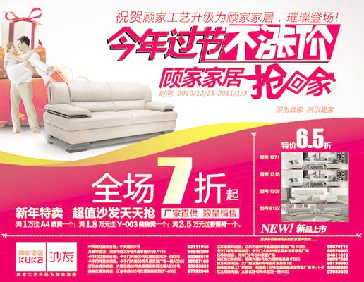 董宇辉爆单沙发陷“代工”争议顾家幕后浮现美的“太子”身影