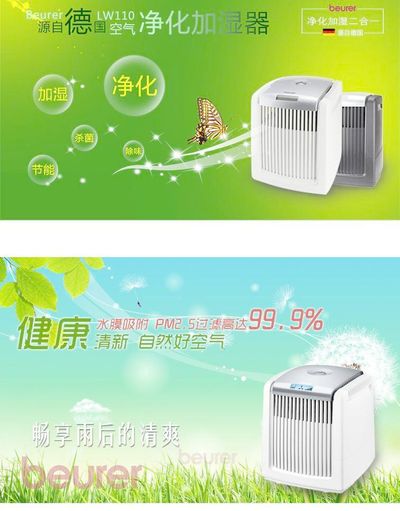 新款加湿器上线助力马拉松赛事活力满满