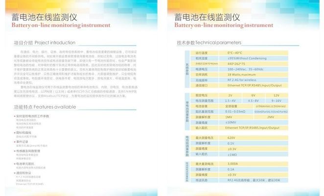 埃用仪器获得一体式充电板监测仪旋转设备专利大大提升了操作的快捷性