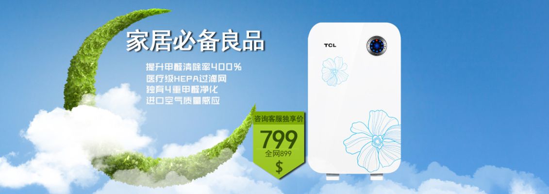 亿德体育入口专业除醛实力720智能空气净化器3增强版上新(图1)