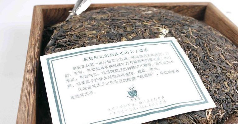 普洱茶有口碑才有未来(图1)