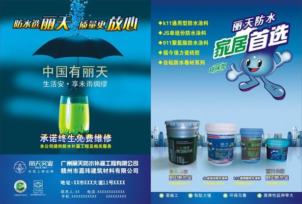 凤凰联盟平台今天来聊聊隐蔽工程之防水那些事儿