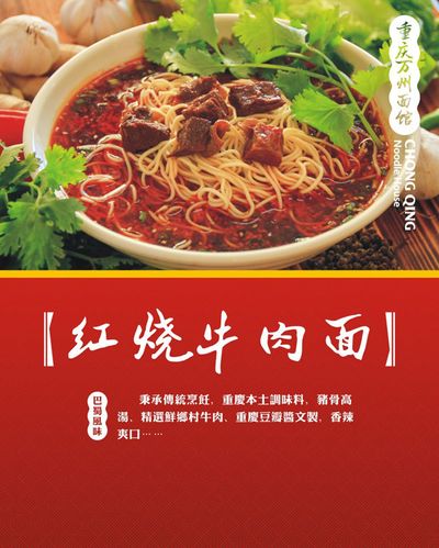 牛肉清汤面的(图1)