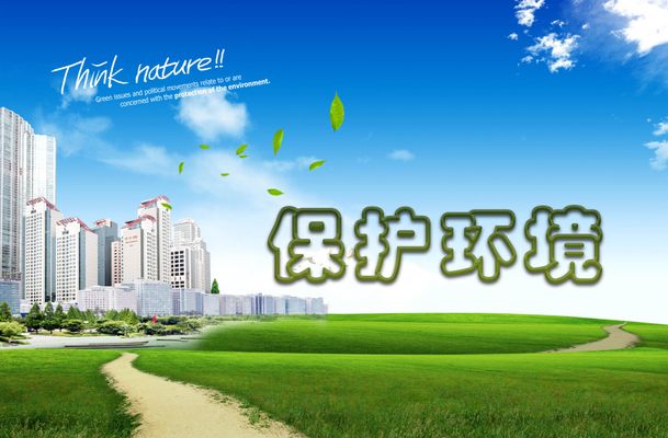 AC米兰官网宁夏：与17部门联合建立生态环境和资源保护机制