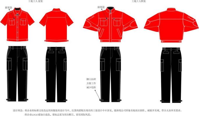 员工活动通知Word模板下载