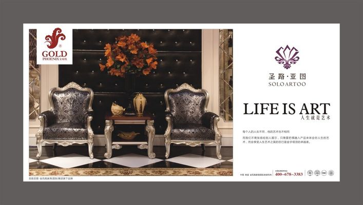 闭于发展男女平等公益广告作品搜集勾当的报告