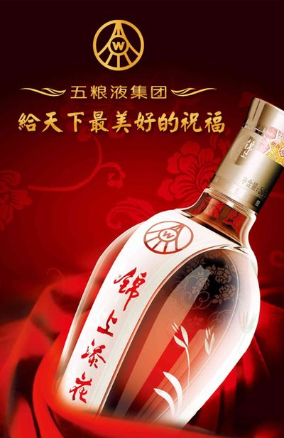 9个月减收70亿五粮液毕竟扛不过周期