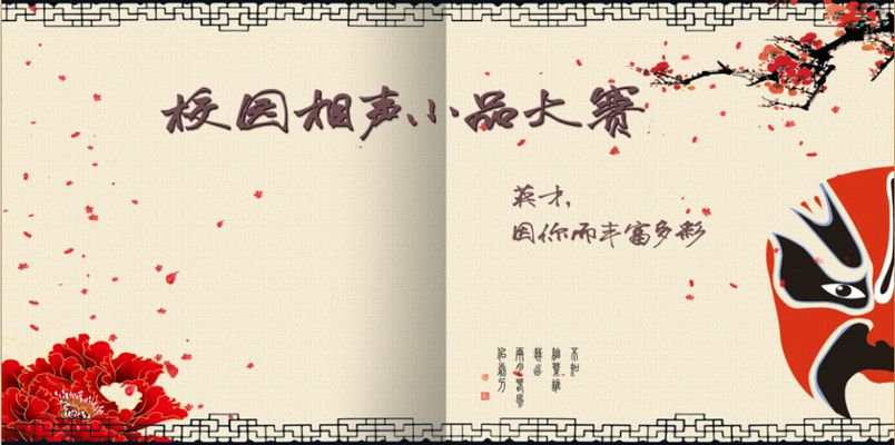 第十六届北京青年相声节系列活动在北京举办