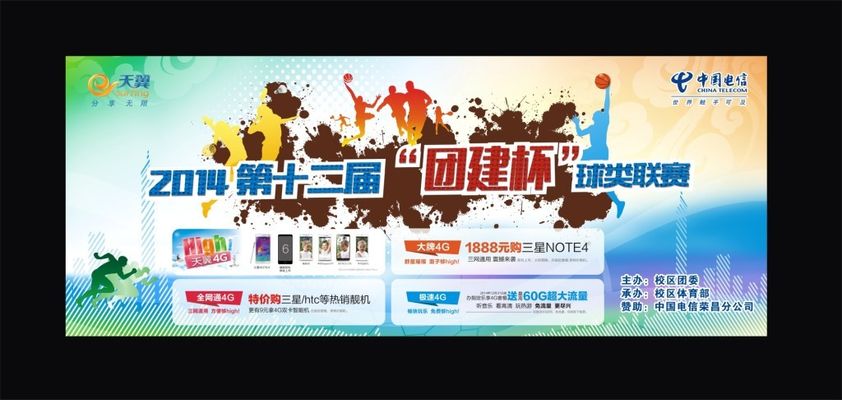 这场男足比赛央视将转播比赛地在江苏艾尚体育平台(图1)