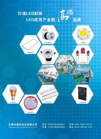 茂硕电源涨停背后的投资机会：LED、智慧灯杆与半导体热股解析
