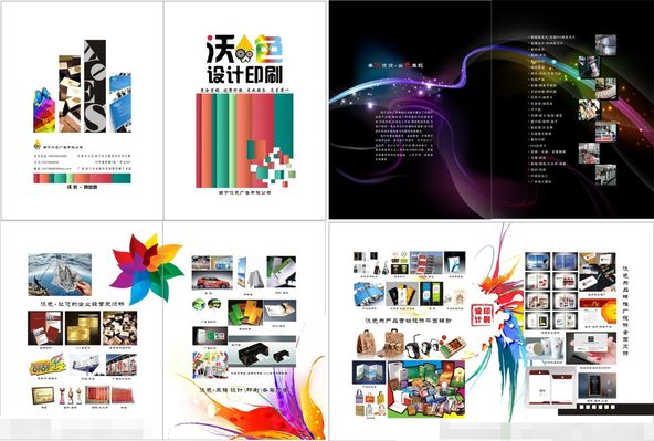 北韦德体育- 韦德体育官方网站- 韦德体育APP京广告公司招聘