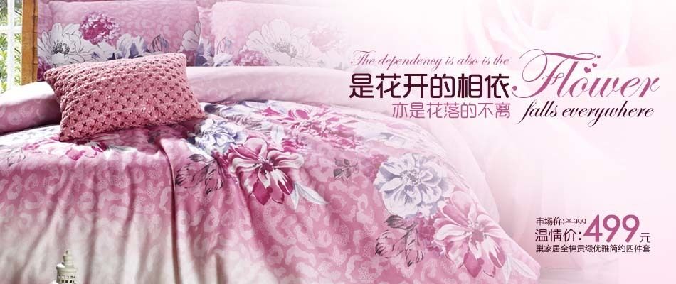 水星家纺：以立异与质量引领家纺职业新篇章
