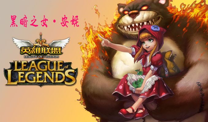 职业联赛正酣《英雄联盟》全明星赛事即开PG电子(PG Games)