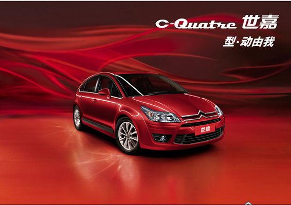 雪铁龙C4 Aircross(进口)-全部分类