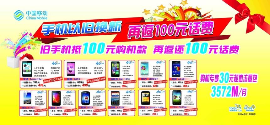 伟德bv1946官网-如何通过以旧换新方式更换手机的详细步骤