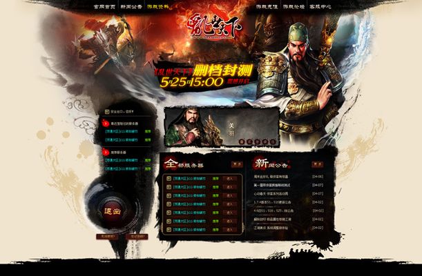 HASH GAME - Online Skill Game ET 300网易首款卡牌手游《迷你西游》正式公测