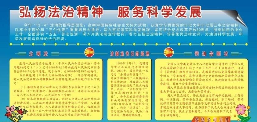 毕业生就业指南【劳动法规篇】
