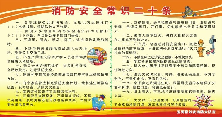 爱游戏- 爱游戏体育- AYX爱游戏体育官方网站宜城：消防宣传“进集市” 烟火气中话安全